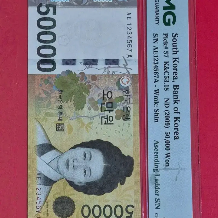 [BUNJANG] PMG 58 EPQ Ascending Note Banknote / 오만원 PMG 58EPQ 1 2 3 4 5 6 7 어센딩 노트