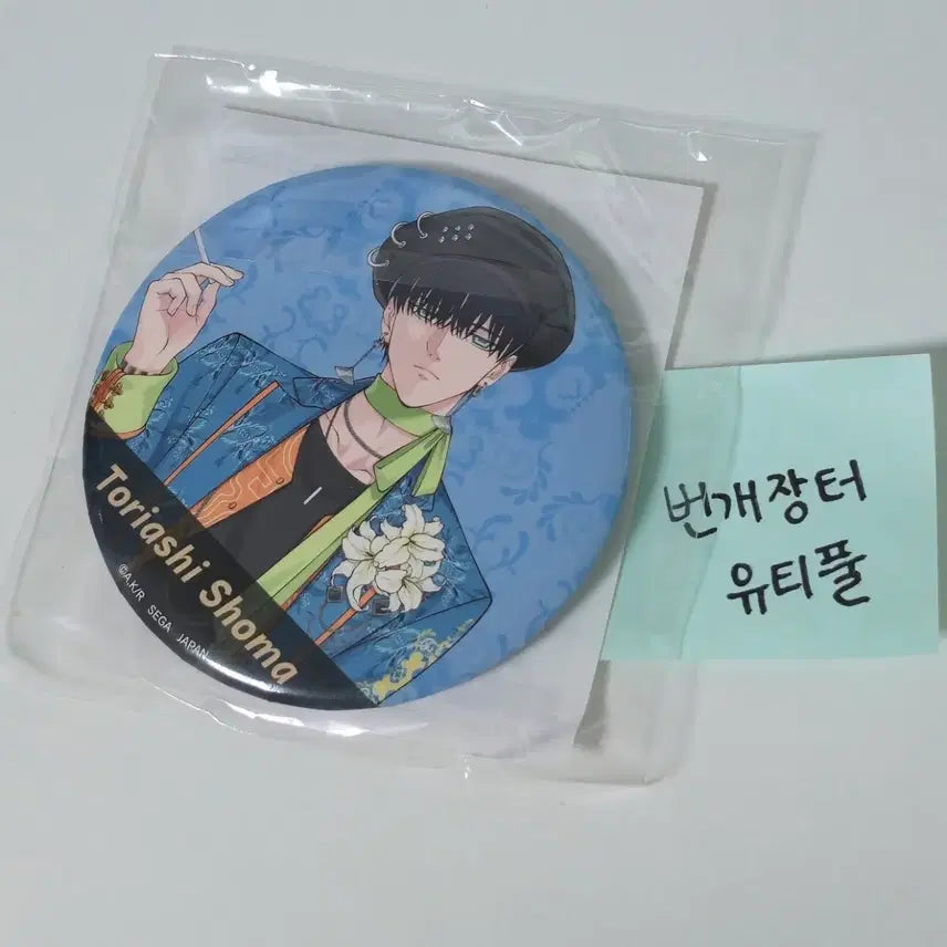 [BUNJANG] Toriaezu Shoma Kuji E Goods Can Badge / 내세남남 쿠지 하위상 e상 굿즈 캔뱃지 토리아시 쇼마 순정만화