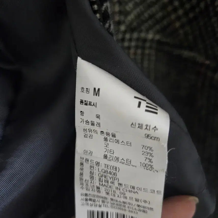 [BUNJANG] T-Lren Wool Blend Flight Coat / 티랜 순모항공코트