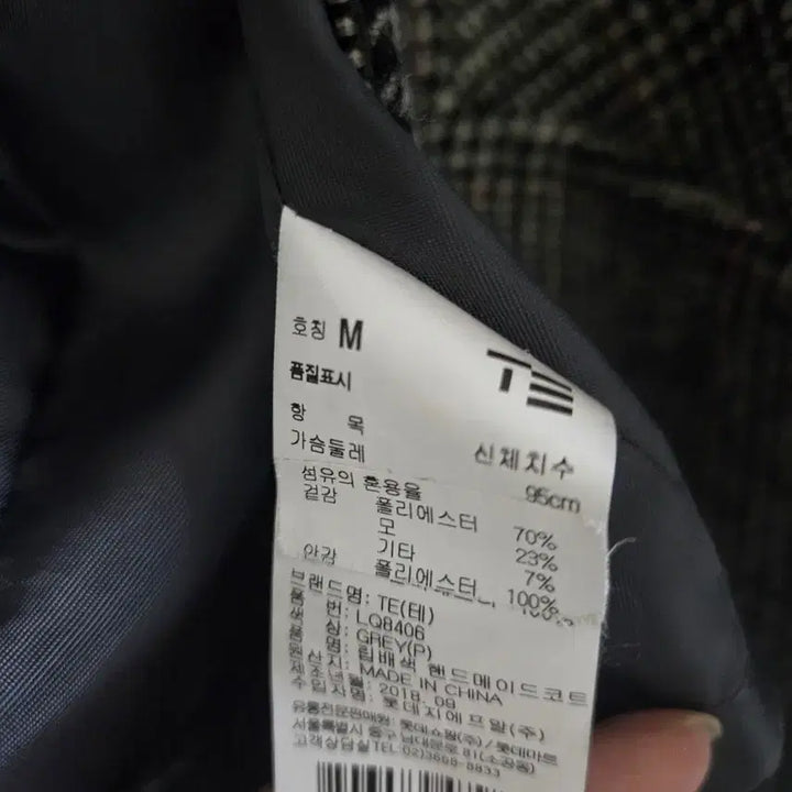 [BUNJANG] T-Lren Wool Blend Flight Coat / 티랜 순모항공코트