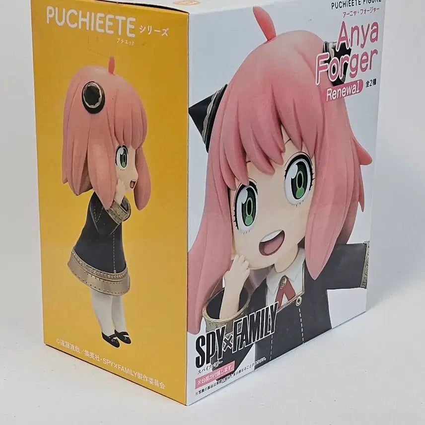 [BUNJANG] FuRyu Anya Forger PUCHIEETE Renewal Figure / 스파이 패밀리 아냐 포저  피규어 PUCHIEETE Renewal