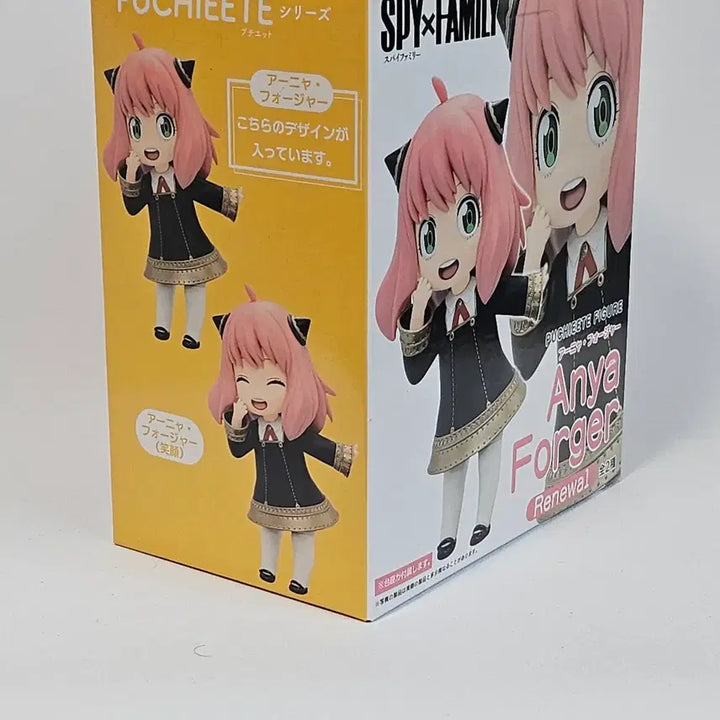 [BUNJANG] FuRyu Anya Forger PUCHIEETE Renewal Figure / 스파이 패밀리 아냐 포저  피규어 PUCHIEETE Renewal