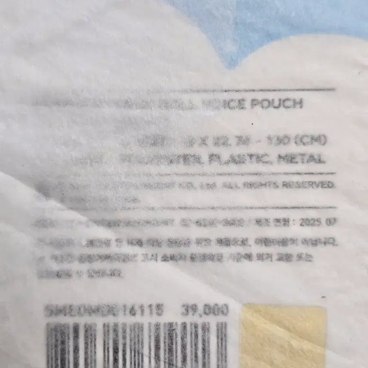 [BUNJANG] SHINee Minho Daraming 10cm Voice Pouch / 샤이니 민호 인형 다라밍 10cm 보이스 파우치 원가이하 양도