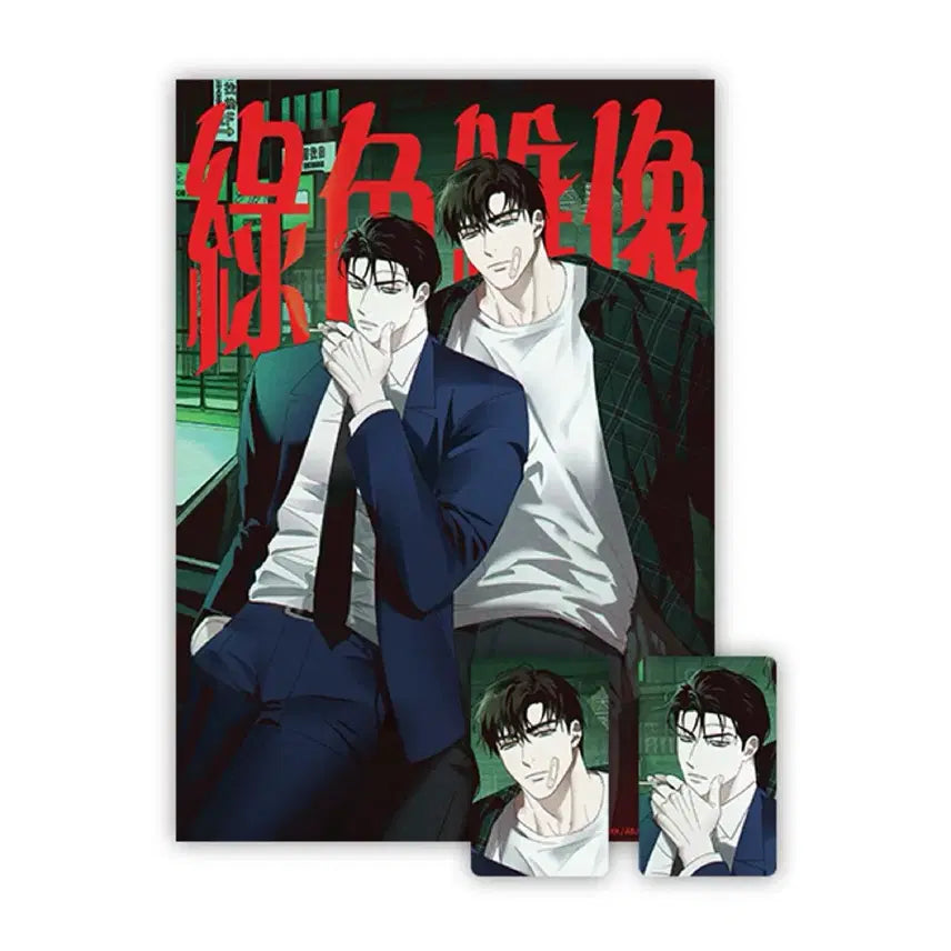 [BUNJANG] Monni Mofun Poster Set / 원가이하 모펀 녹색전상 녹전 몽리 일러스트 포스터 세트 굿즈