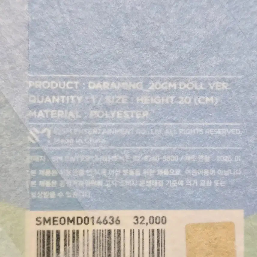[BUNJANG] SHINee Minho Daraming 20cm Doll / 샤이니 민호 인형 다라밍 20cm 원가이하 양도