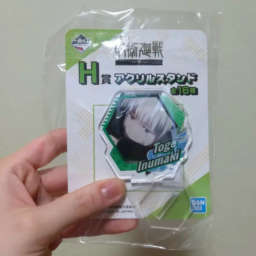 [BUNJANG] Jujutsu Kaisen Inumaki Bandai Acrylic Stand / 주술회전 이누마키 아크릴 스탠드 반다이