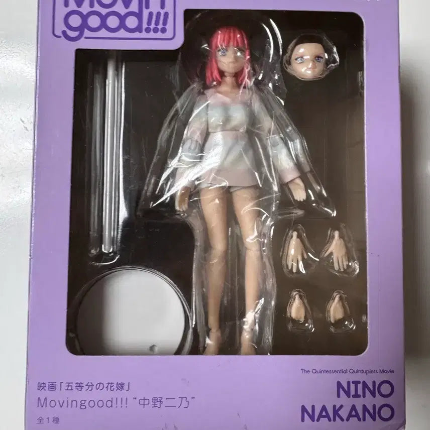 [BUNJANG] Movingood Nakano Nino Figure / 5등분의 신부 나카노 니노 Movingood