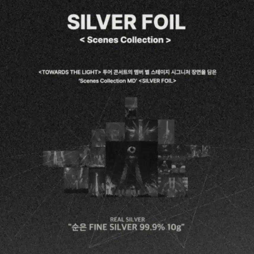 [BUNJANG] ATEEZ Silver Foil / 새상품)에이티즈 단체 실버포일 순은99.9%