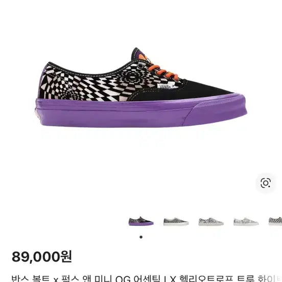 [BUNJANG] Vans Vault x Perks and Mini OG Authentic LX Sneakers / 반스 반스 볼트 x 퍽스 앤 미니 OG 어센틱 LX 265사이즈