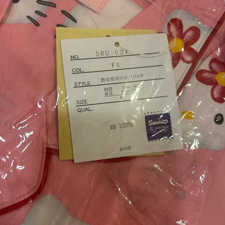 [BUNJANG] Sanrio Hello Kitty Pajama Set / 정품 일본산리오 키티 잠옷 세트