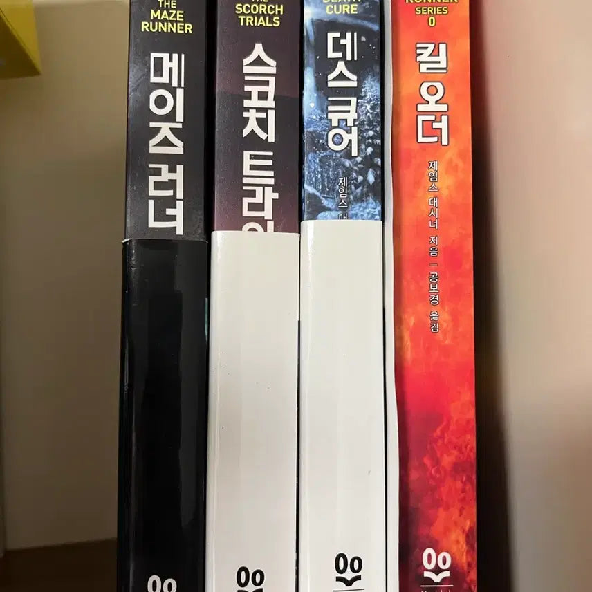 [BUNJANG] Maze Runner Series 4-Book Bundle / 메이즈러너 책 4권 일괄