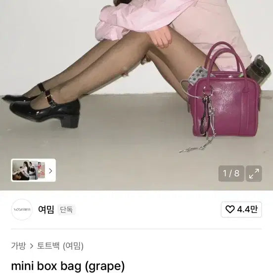 [BUNJANG] 여밈 미니 박스 토트백 퍼플 / 여밈 미니 박스 토트백 퍼플