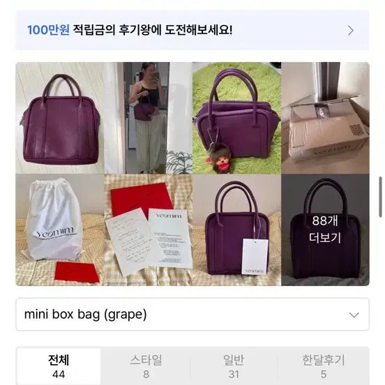 [BUNJANG] 여밈 미니 박스 토트백 퍼플 / 여밈 미니 박스 토트백 퍼플