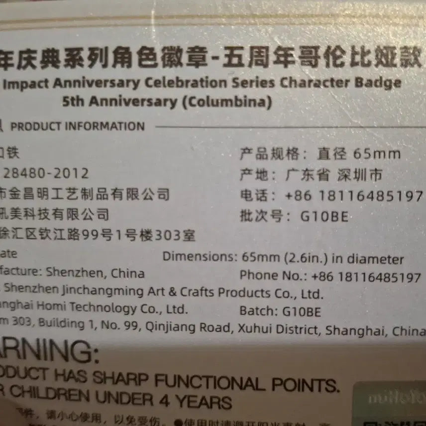 [BUNJANG] Genshin Impact 5th Anniversary Set (Colombina + Furina) Badge / 원신 5주년 기념 뱃지 세트 (콜롬비나+푸리나)판매