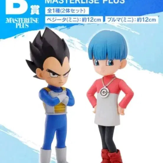 [BUNJANG] Dragon Ball Vegeta &amp; Bulma Figure / 택포2.8)드래곤볼 제일복권 B상 베지터 &amp; 부르마 피규어