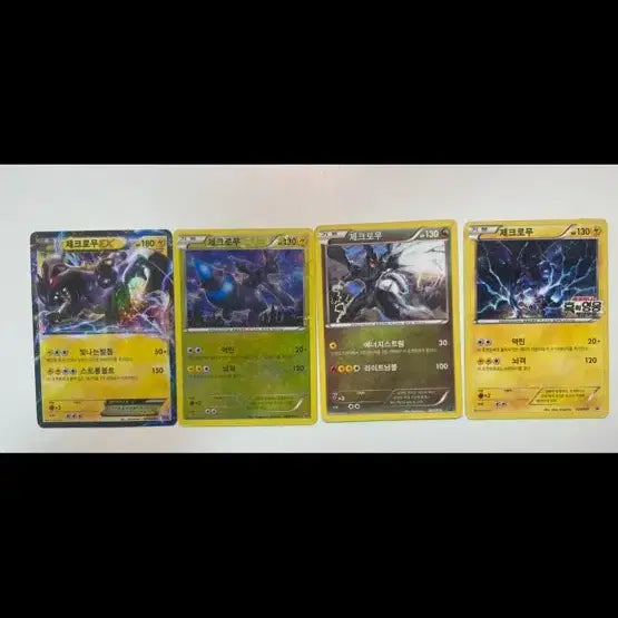 [BUNJANG] Pokemon Zekrom Card Set / 포켓몬 카드 제크로무 4장 세트