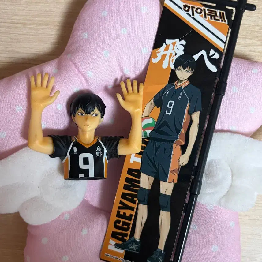 [BUNJANG] Haikyuu Kageyama Blocking Figure / 하이큐 카게야마 블로킹 피규어