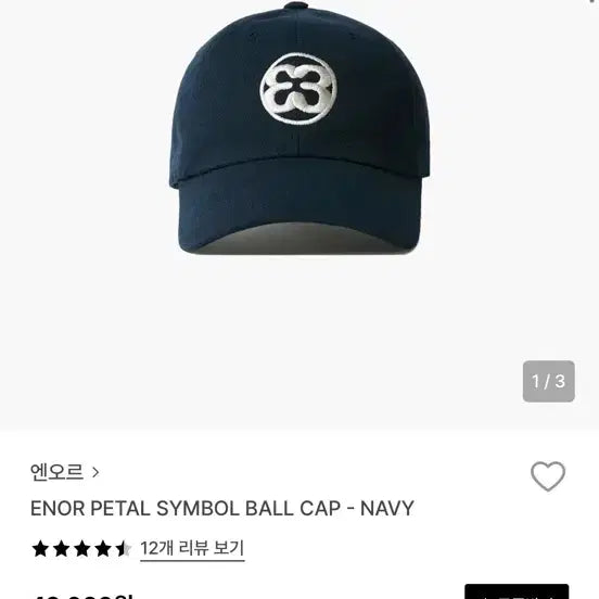 [BUNJANG] ENOR Petal Symbol Ball Cap Navy / ENOR 엔오르 페탈 심볼 볼캡 네이비