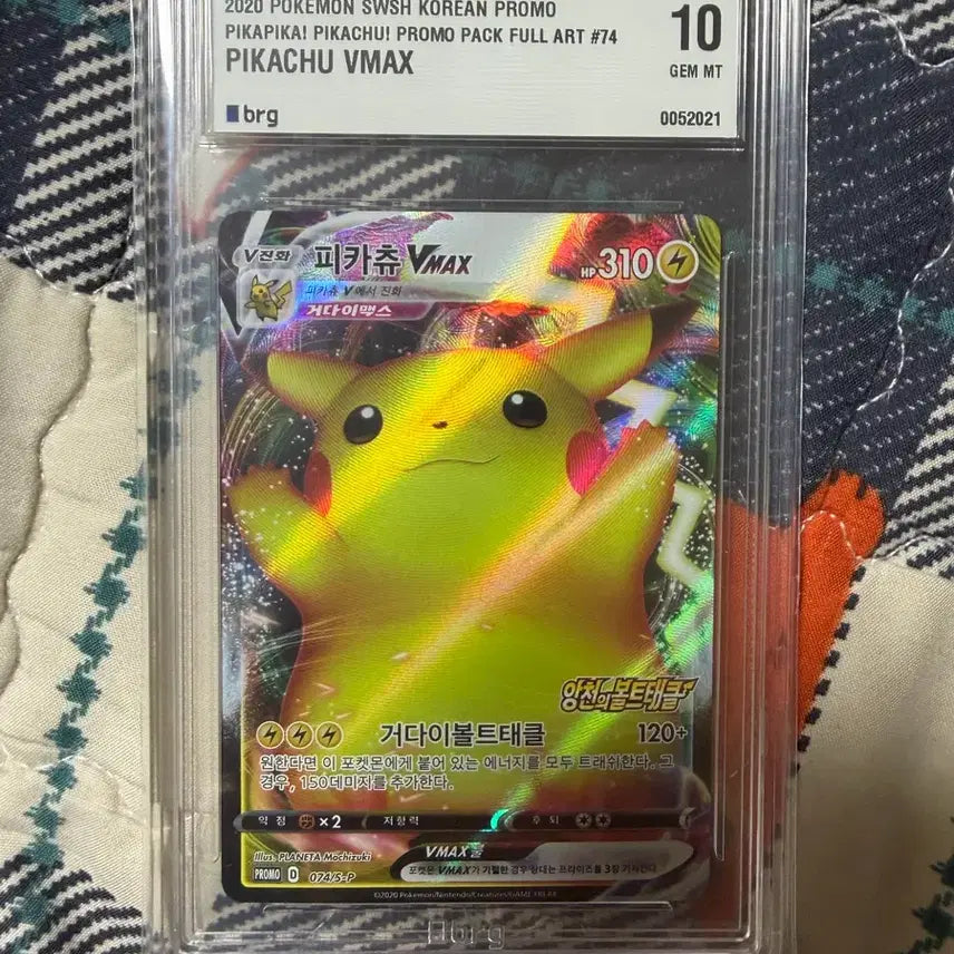 [BUNJANG] Pokemon Manse Pikachu VMAX Promo Card / (오늘만 이가격)만세피카츄vmax brg10