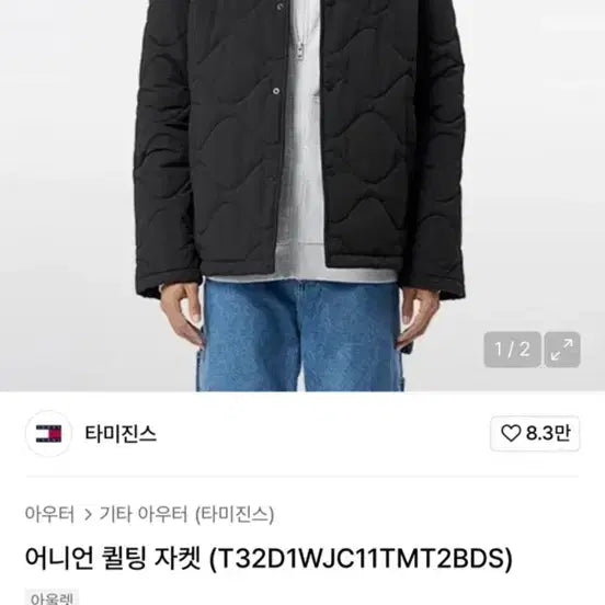 [BUNJANG] Tommy Hilfiger Black Quilted Jacket / 타미힐피거 블랙 퀄팅 자켓