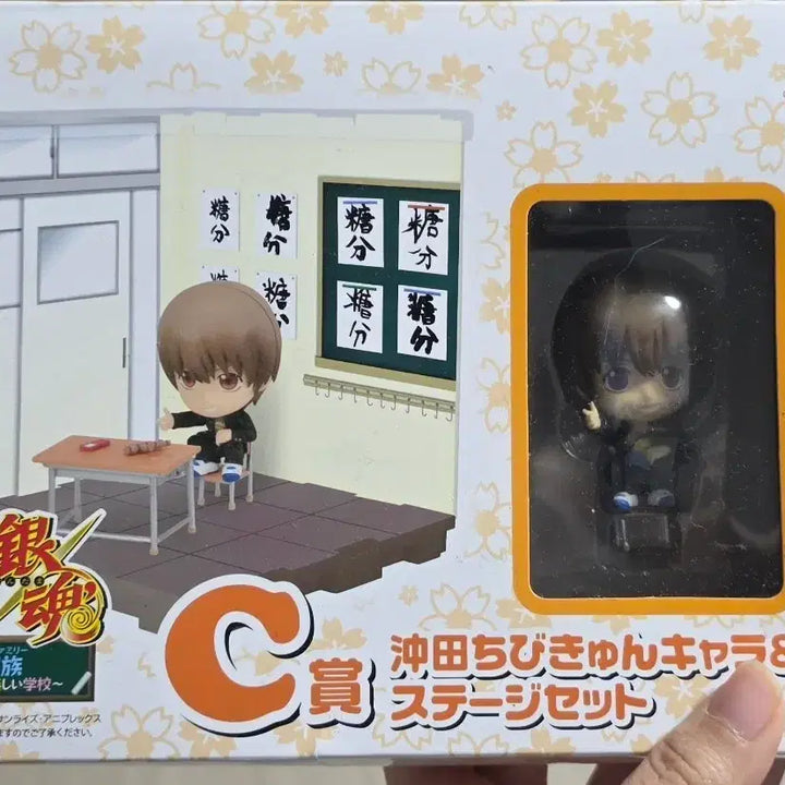 [BUNJANG] Gintama Okita Ichiban Kuji Chibi Kyun C Prize / 은혼 삼젯 오키타 이치방쿠지 치비큥 C상