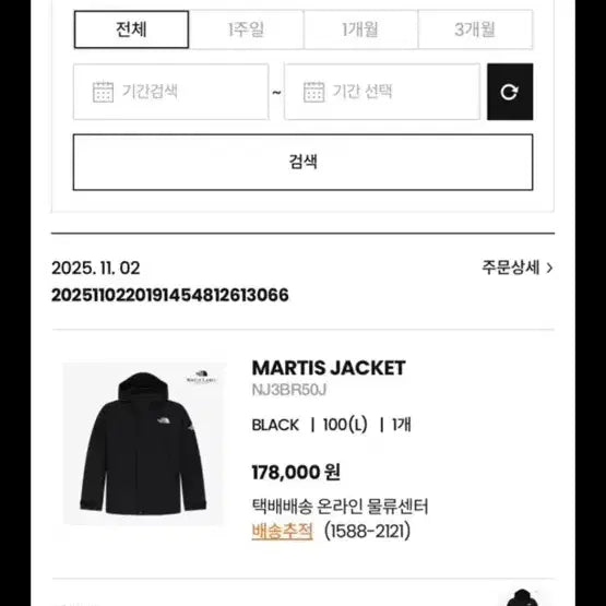 [BUNJANG] The North Face White Label Matisse Black Jacket / 노스페이스 화이트라벨 마티스 블랙 자켓