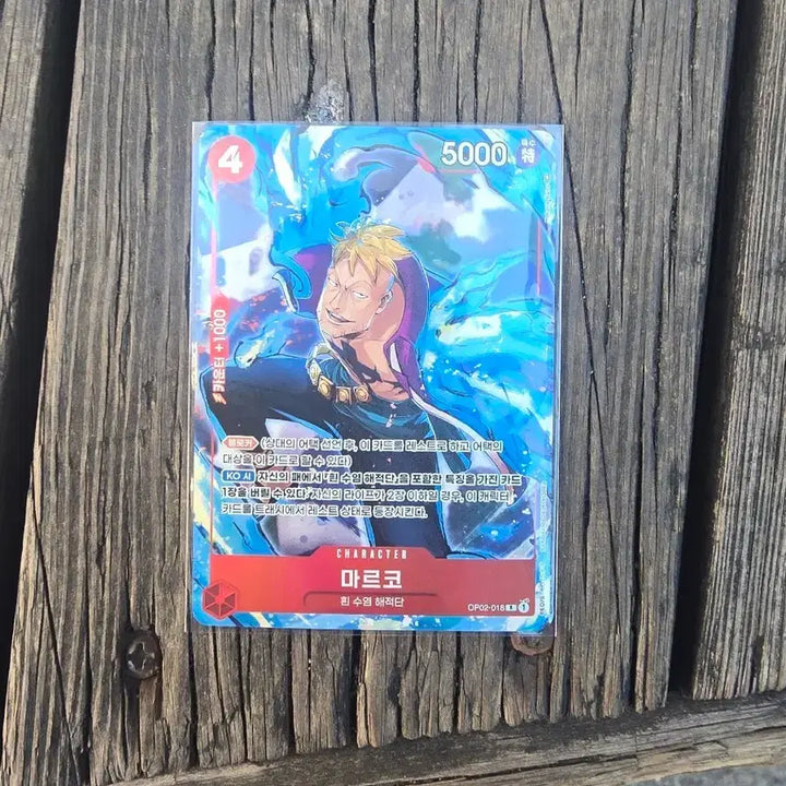 [BUNJANG] One Piece Marco Collectible Card / 원피스 카드 마르코