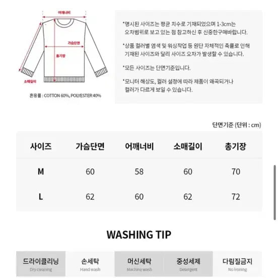 [BUNJANG] Frankenmono Fleece Sweatshirt / 프랑켄모노 기모맨투맨