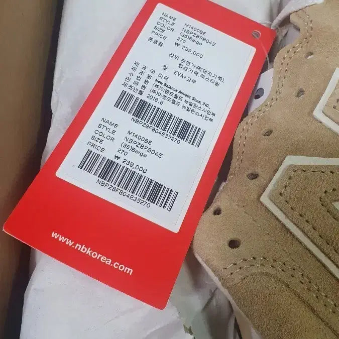 [BUNJANG] New Balance M1400BE Beige 270 / 뉴발란스 M1400BE 베이지 270