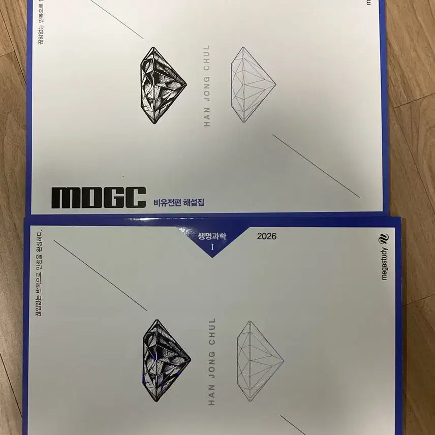 [BUNJANG] Han Jongcheol T2026 MDGC Biology I Textbook / 한종철T2026mdgc비유전편(생명과학1)(해설지포함)