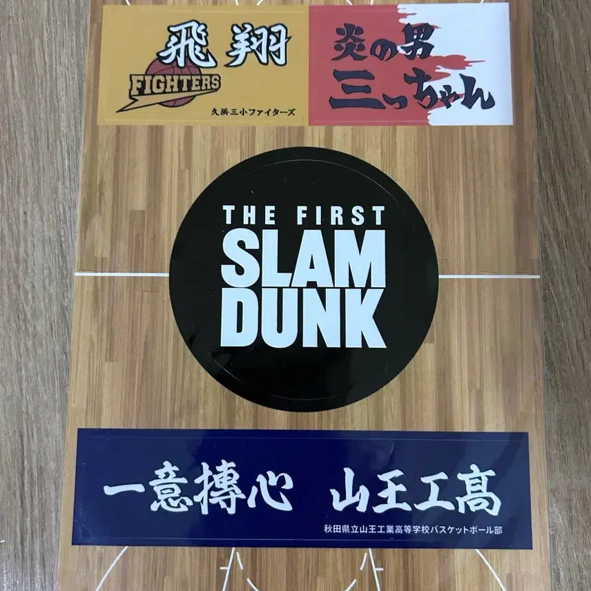 [BUNJANG] Slam Dunk Special Sticker / 슬램덩크 특전 스티커