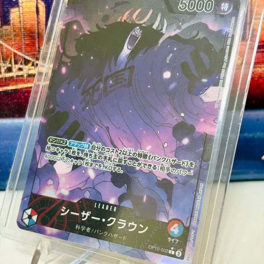 [BUNJANG] One Piece Card Game OP10 Caesar Clown Leader Parallel / [일본판] 원피스카드 OP10 시저 크라운 리더 페러렐