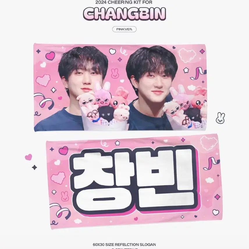 [BUNJANG] Stray Kids Changbin Slogan / 스트레이키즈 창빈 슬로건 스키즈