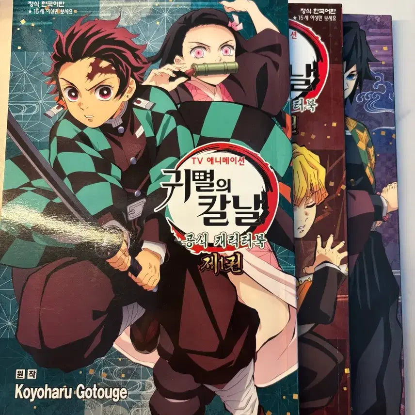 [BUNJANG] Demon Slayer Rengoku Figure / 귀칼 렌고쿠 제일복권 피규어 (덤 귀칼 애니 캐릭터북)