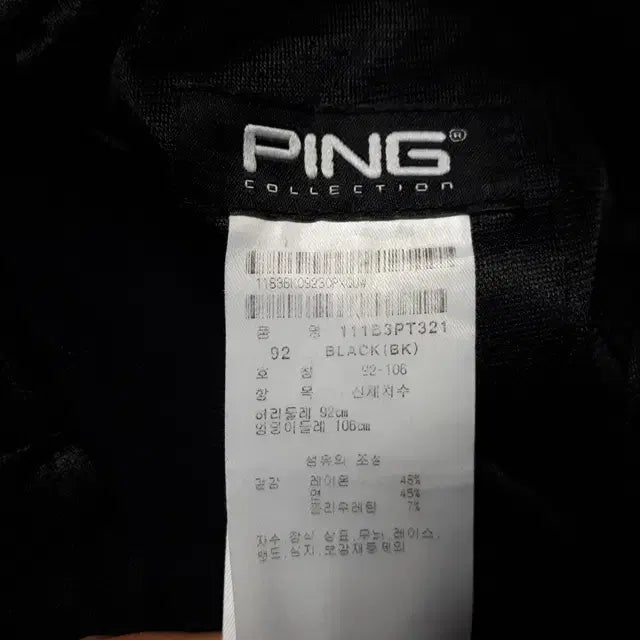 [BUNJANG] PING Black Stretch Slim Fit Pants (Size 36) / 36/PING 블랙 스트레치 슬림핏 팬츠/36-1130