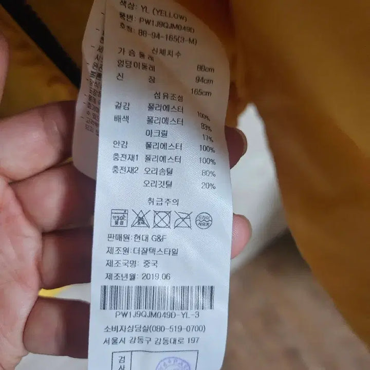 [BUNJANG] SJYP Padded Jacket / SJYP 패딩