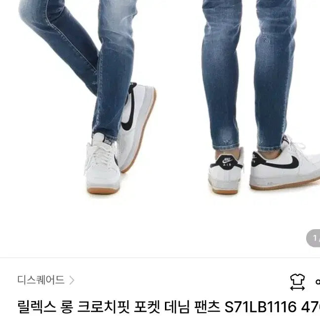 [SOLD OUT] 정품 디스퀘어드2 릴렉스 롱 데님 46사이즈