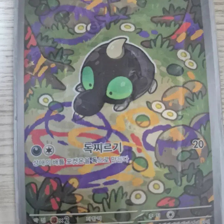 [BUNJANG] Pokemon Mega Absol & Additional Cards / 포켓몬카드 메가엡솔+3개