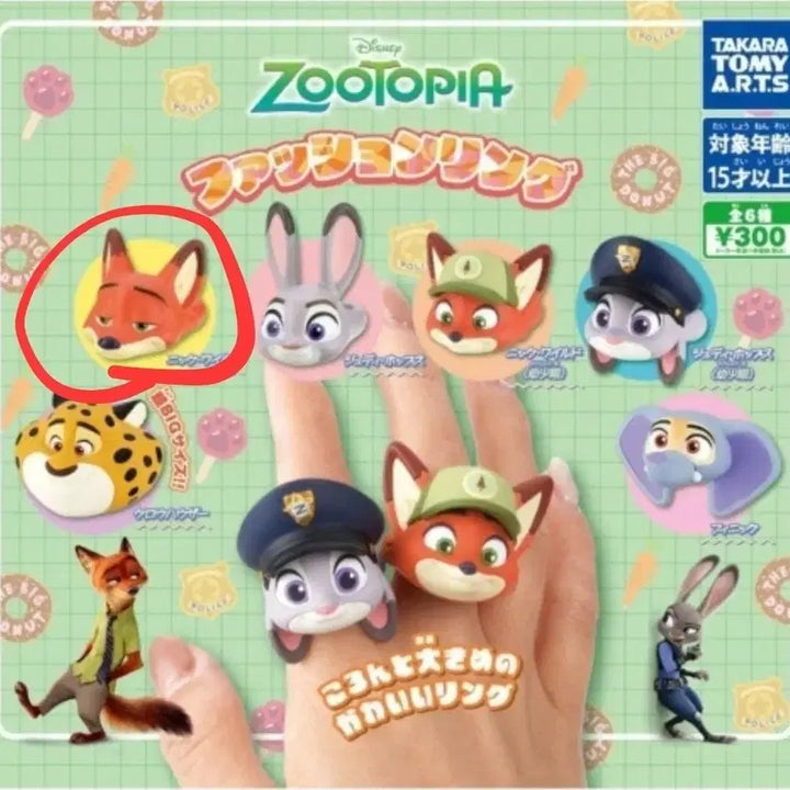 [BUNJANG] Zootopia Nick Ring Gacha (Sealed) / 주토피아 반지 가챠 닉(미개봉)