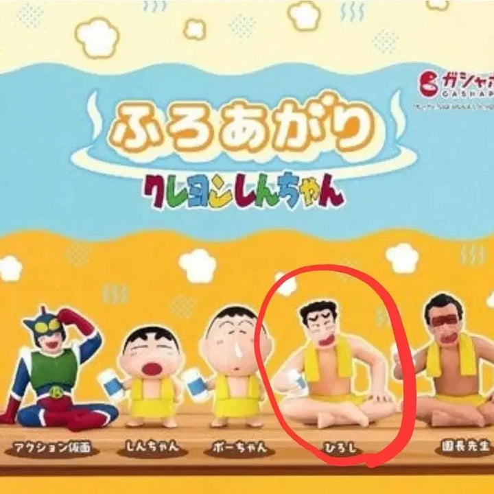 [BUNJANG] Crayon Shin-chan Sauna Gacha Shin Hyung-man Sealed / 짱구 사우나 가챠 신형만(미개봉)