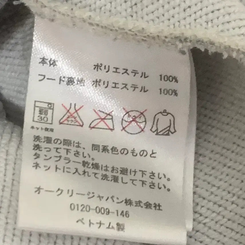 [BUNJANG] Oakley Hoodie / 오클리 후드집업