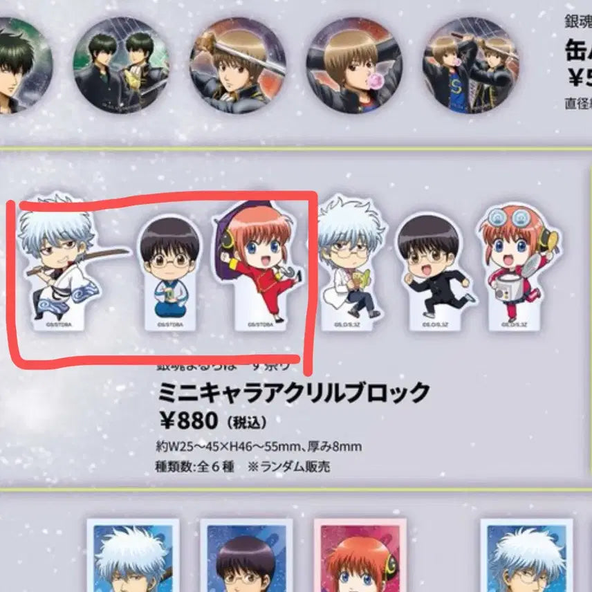 [SOLD OUT] 은혼 멀티버스 마츠리 아크릴 코롯토 해결사 요로즈야 긴토키 카구라 신파치