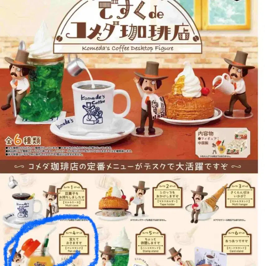 [BUNJANG] Komeda Coffee Desk Re-Ment Pen Stand / (미개봉) 코메다 커피 데스크 리멘트 펜 스탠드