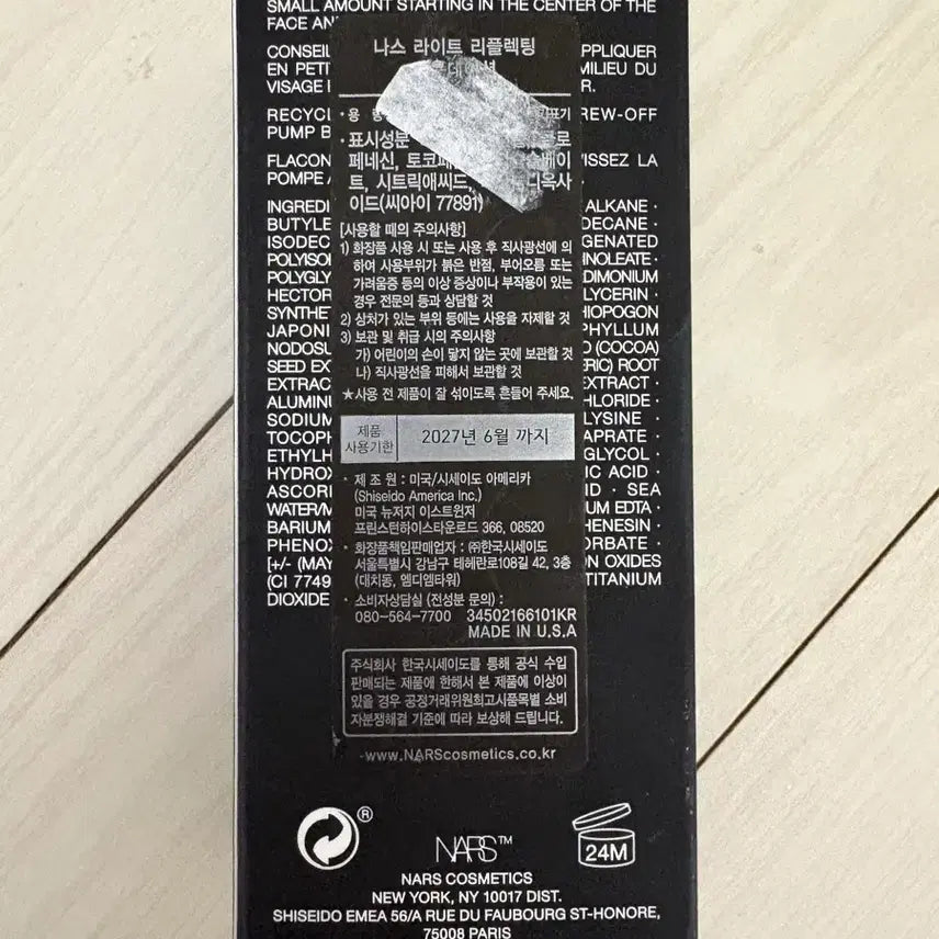 [BUNJANG] NARS Foundation and Blush Bundle Set / 나스 파운데이션 치크 화장품 일괄판매