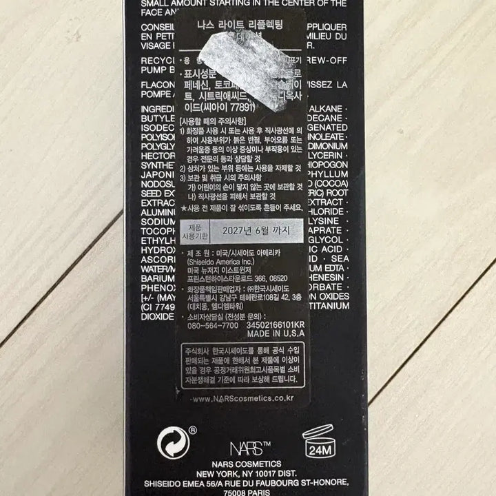 [BUNJANG] NARS Foundation and Blush Bundle Set / 나스 파운데이션 치크 화장품 일괄판매