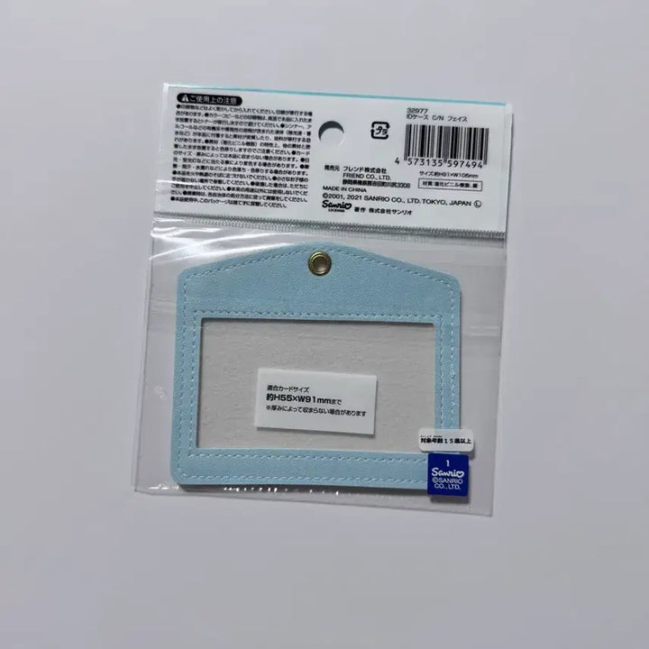 [BUNJANG] Sanrio Cinnamoroll ID Card Case / 시나모롤 ID 카드 케이스