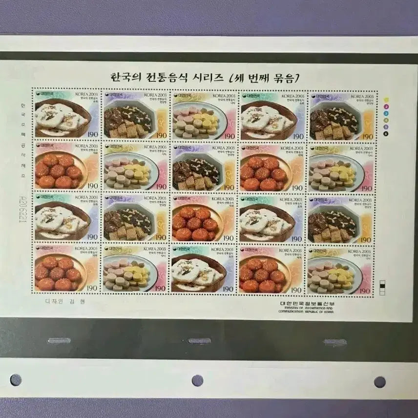 [BUNJANG] Korean Traditional Food Series Stamp Sheet / (우표) 한국 전통음식시리즈 제3집 기념우표 전지 / 2003