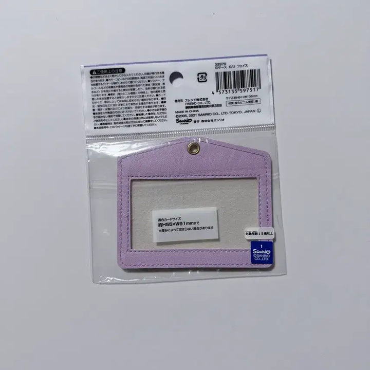 [BUNJANG] Kuromi ID Card Case / 쿠로미 ID 카드 케이스 새상품