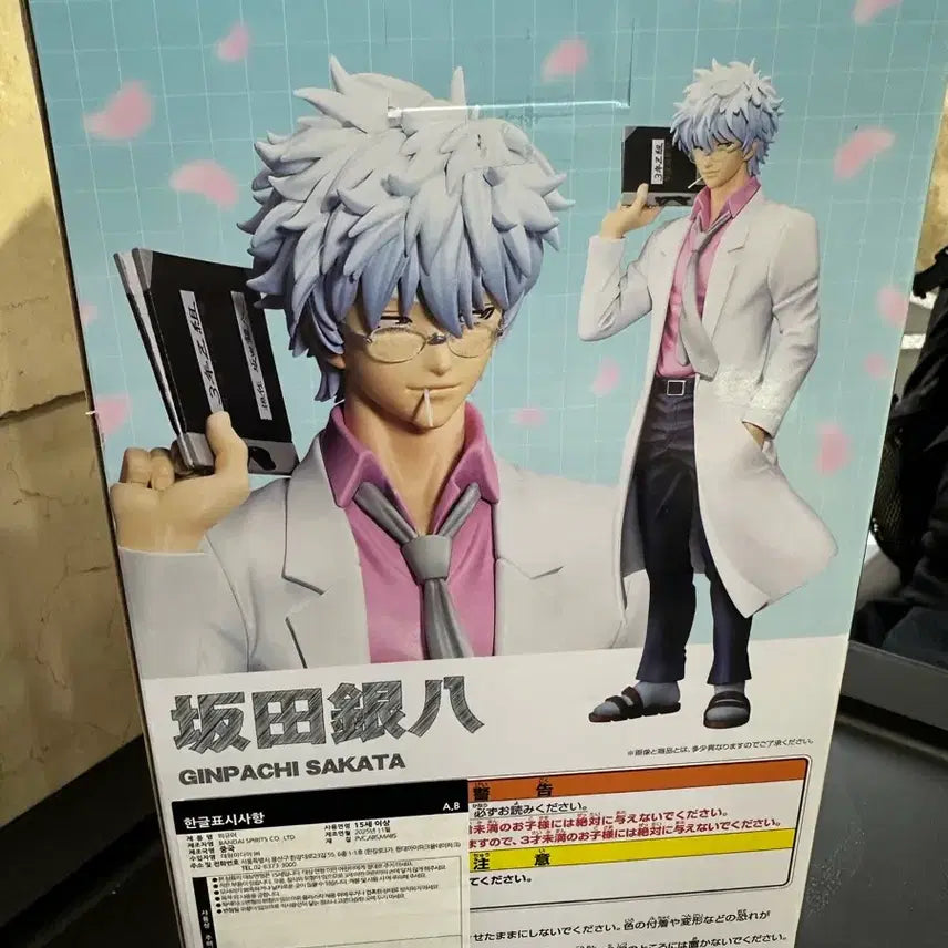 [BUNJANG] Gintama A Prize / (급처 최저가 배포)미개봉 은혼 긴파치 삼젯쿠지 A