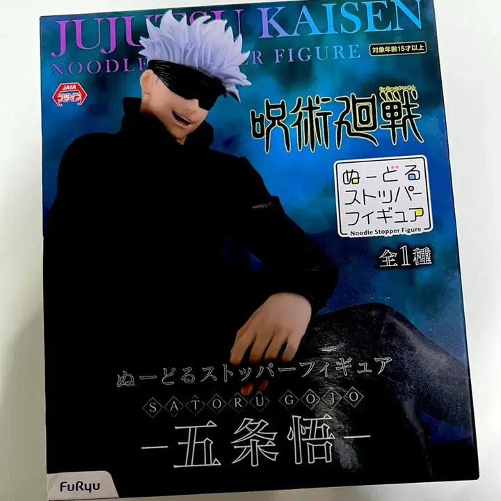 [BUNJANG] Jujutsu Kaisen Gojo Satoru Noodle Stopper Figure / 주술회전 고죠 사토루 누들 스토퍼 피규어